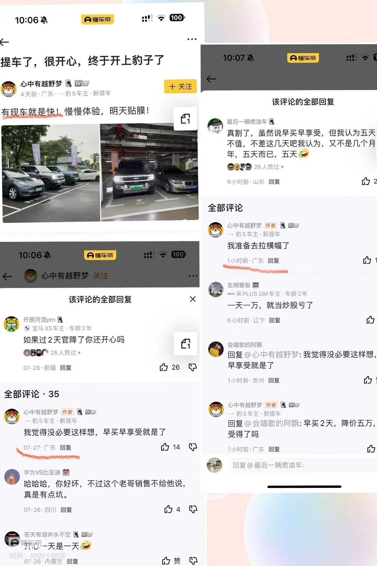 豹五豹五,爆降5万!“体验感”拉满