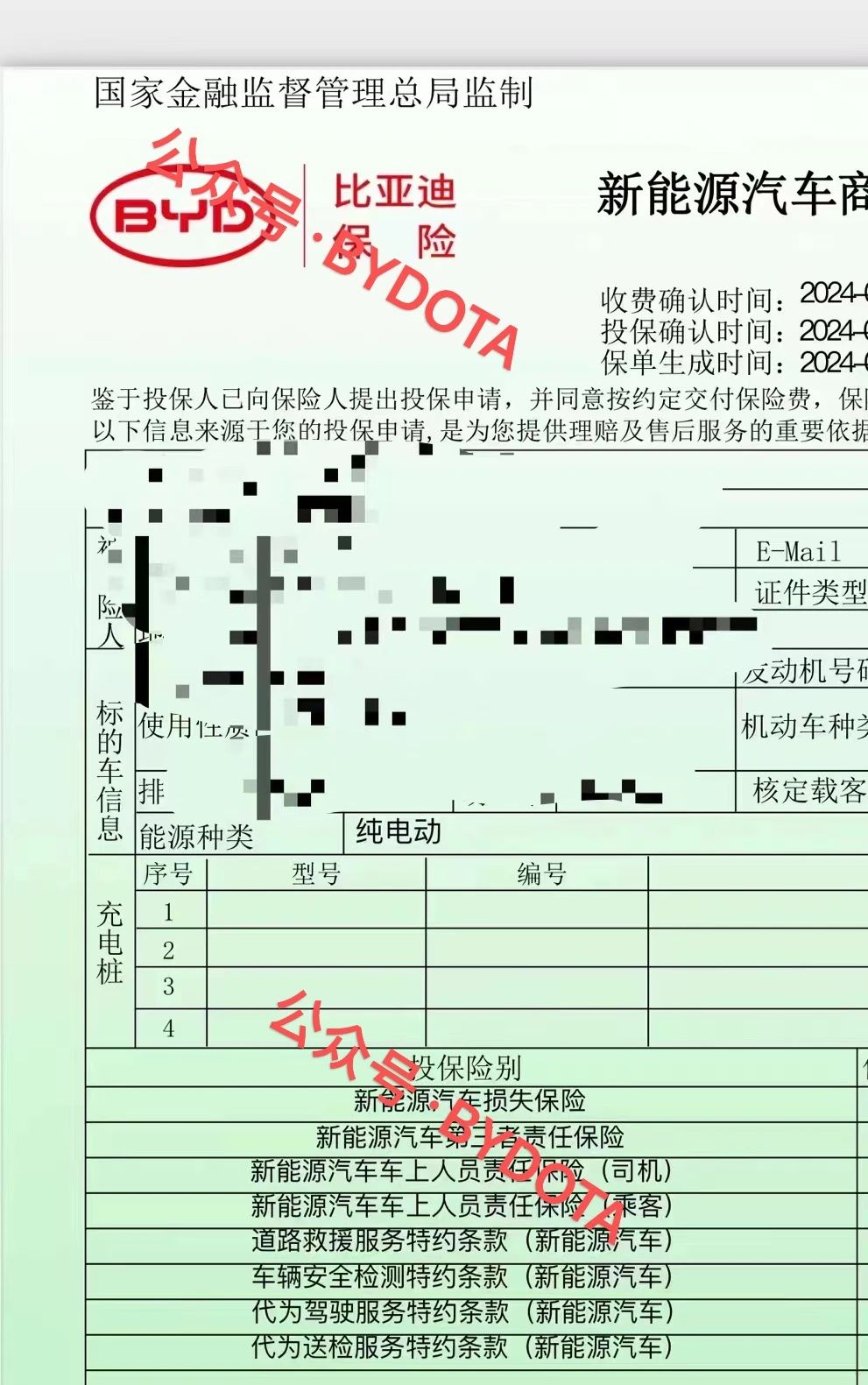 比亚迪保险已开卖,车主或将受益!