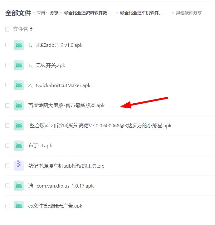百度地图大屏版最新版免费下载