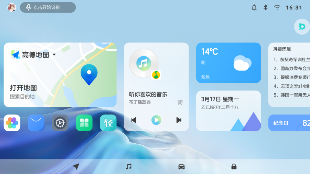 布丁UI V2.0.9重磅来袭!海盐小狗主题和光感丝途主题登场