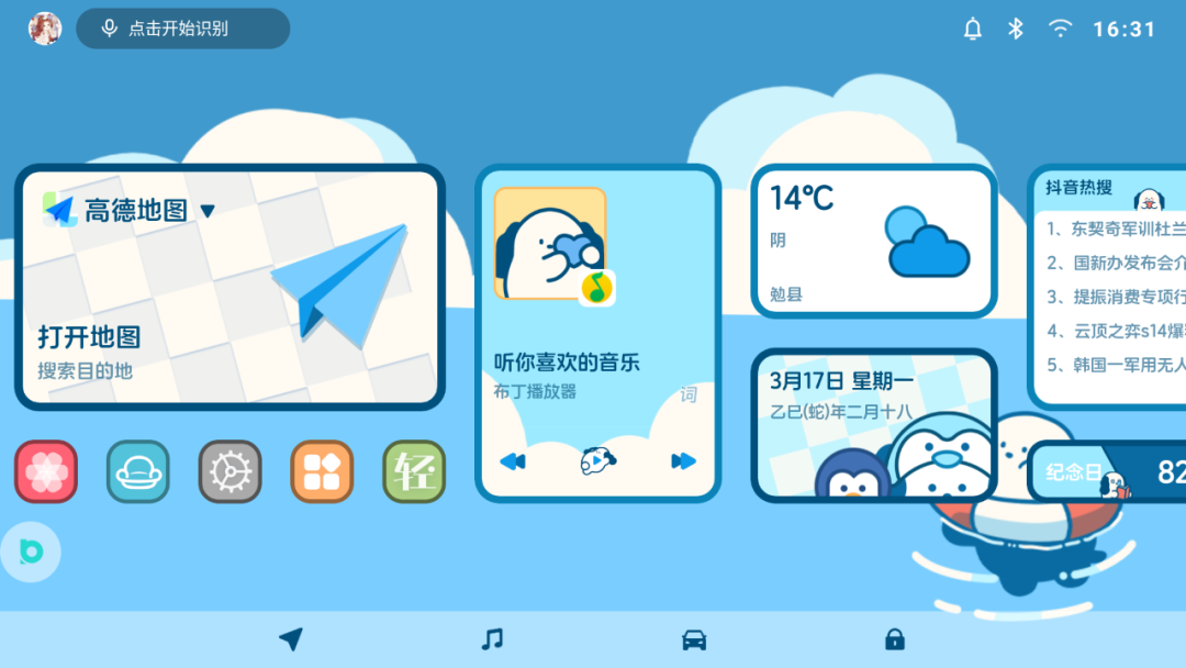 布丁UI V2.0.9重磅来袭!海盐小狗主题和光感丝途主题登场